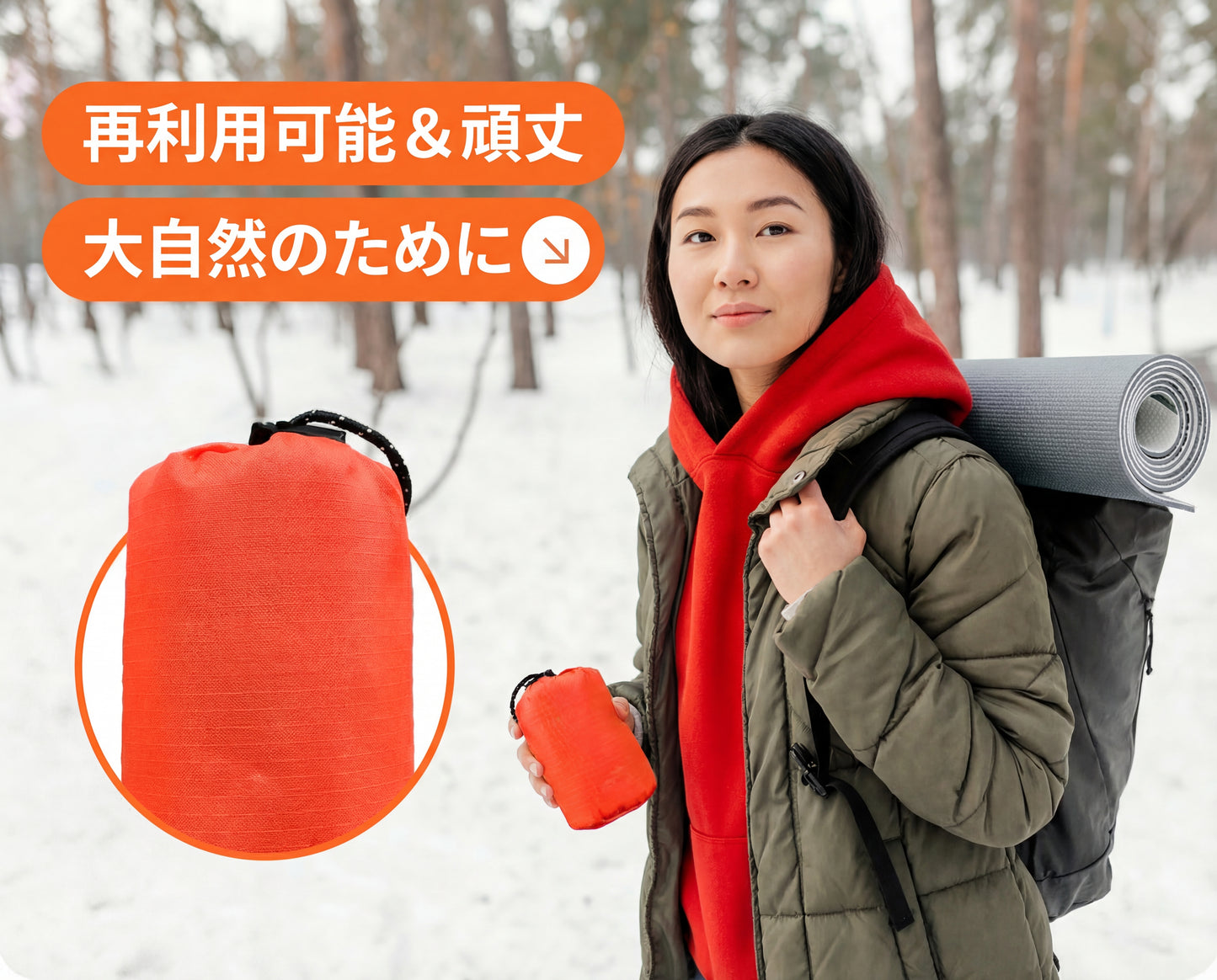 非常用寝袋.