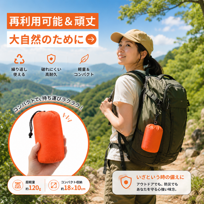 Anzen 非常用寝袋