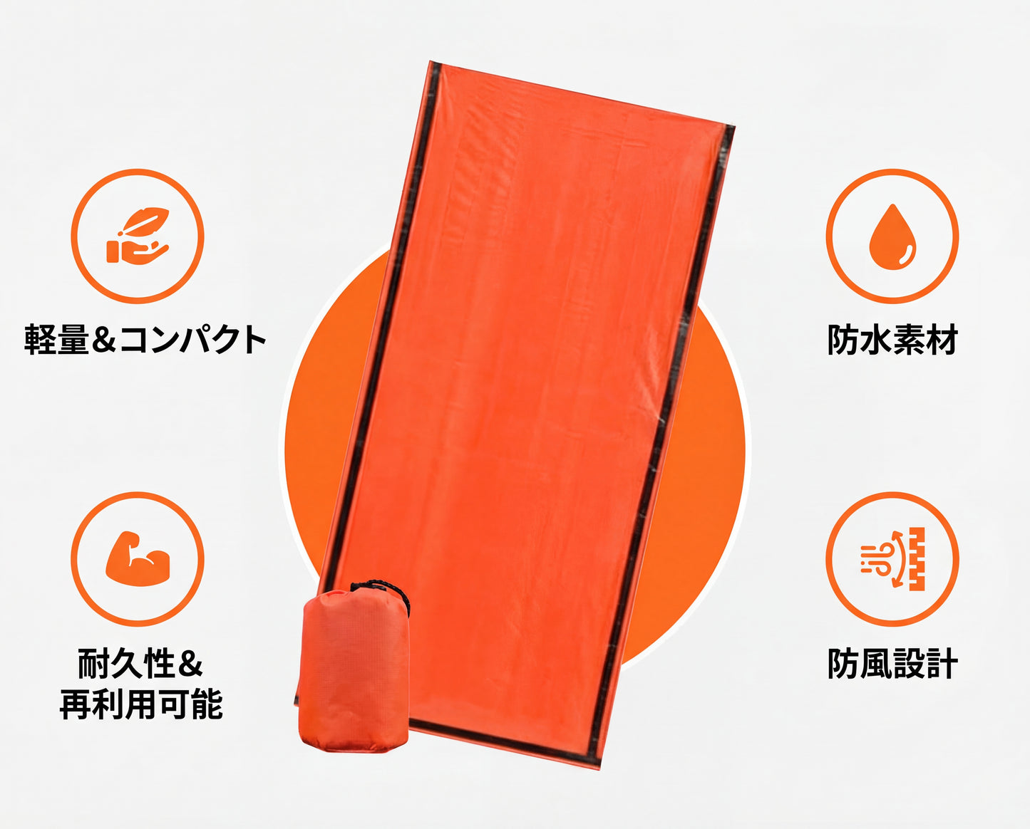 Anzen 非常用寝袋