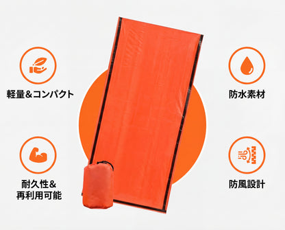 Anzen 非常用寝袋
