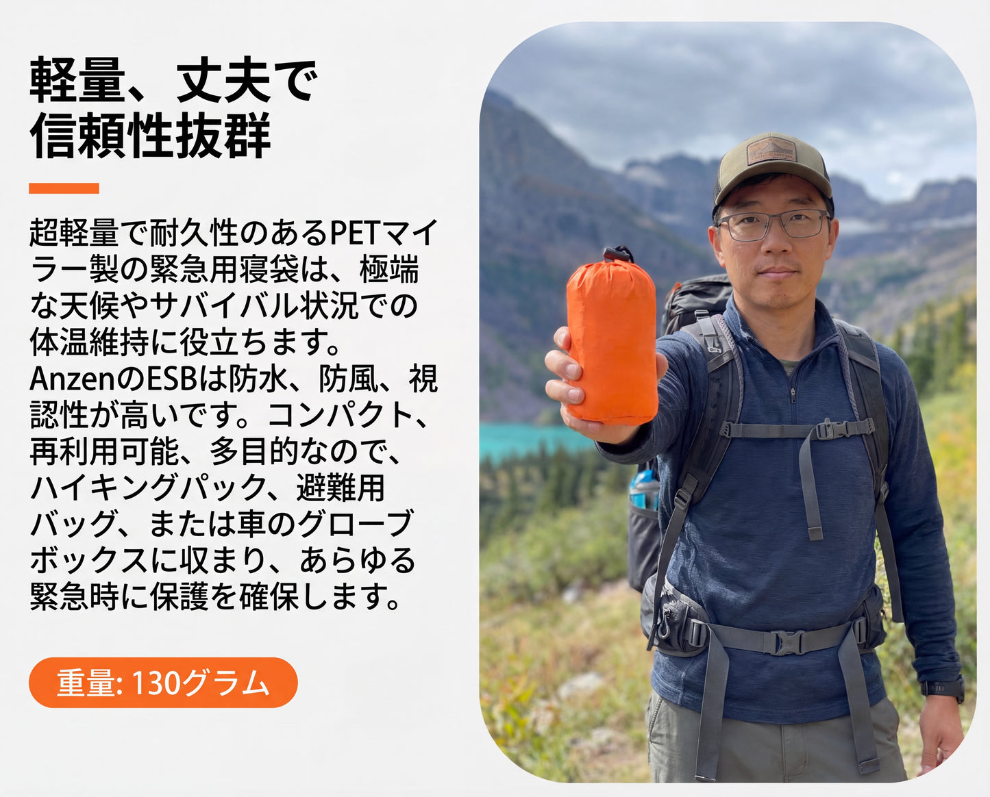 非常用寝袋.