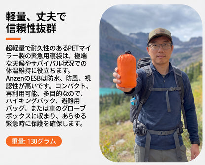 非常用寝袋.