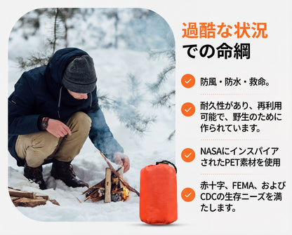 非常用寝袋.